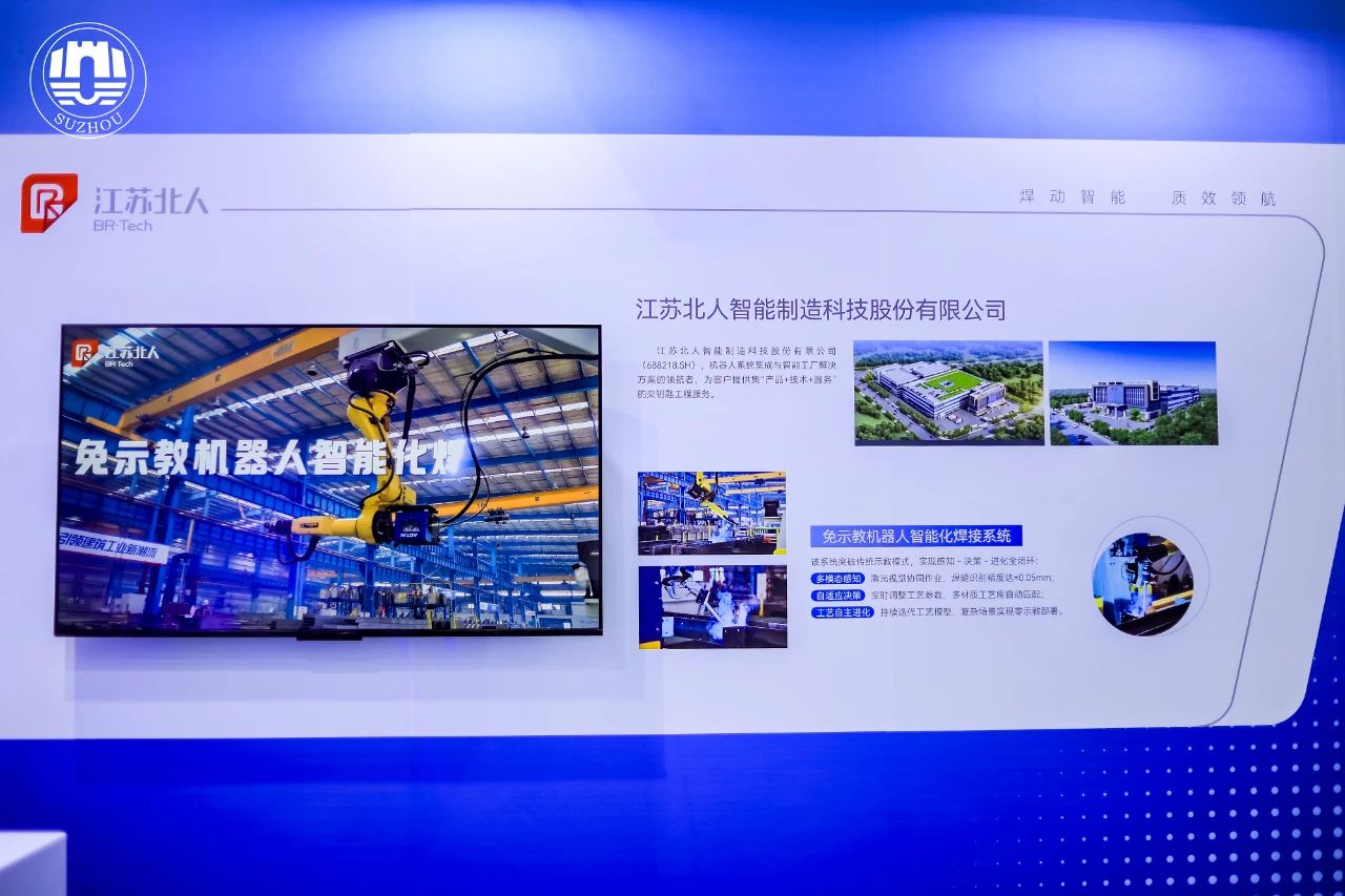 具身赋能 机智未来 | 云顶国际智能焊接机器人技术分享
