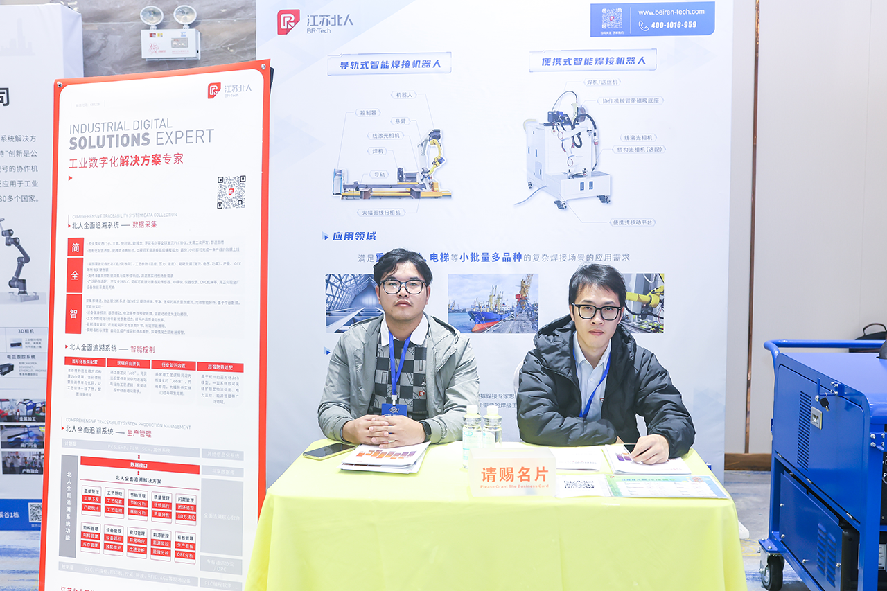 云顶国际携便携式智能焊接机器人亮相2025船舶工业数智化创新技术交流大会